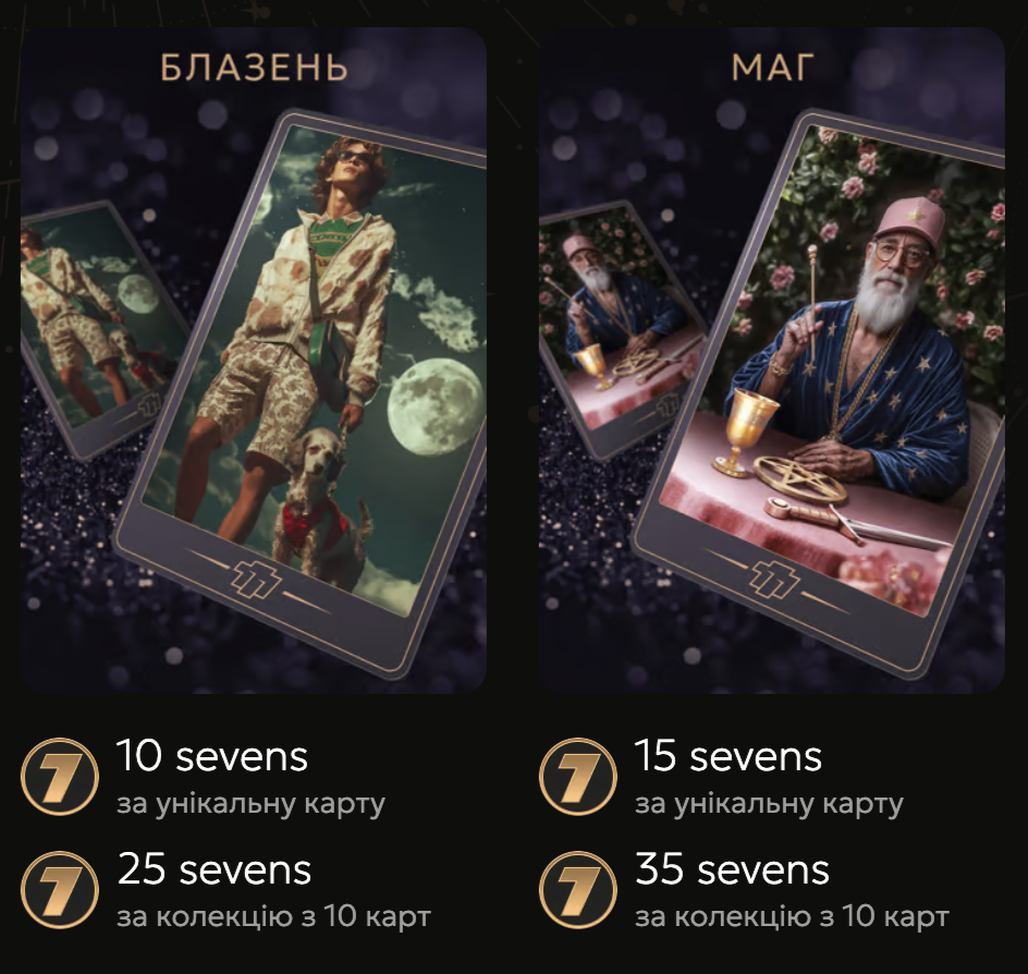 Магічні карти 777
