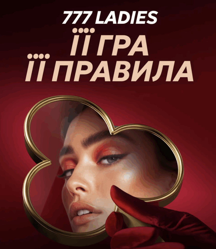 казино 777Ladies