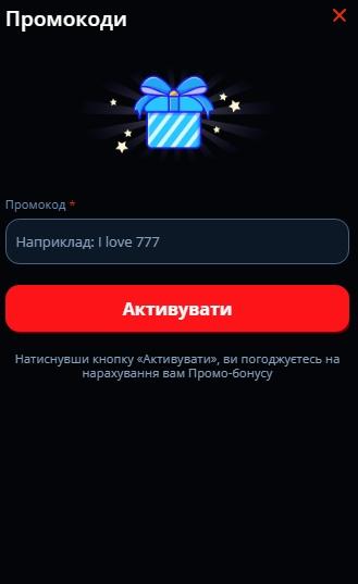 промокод 777