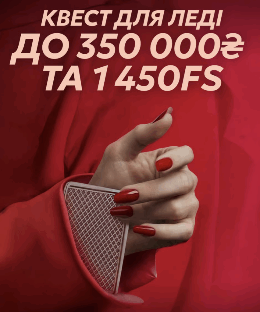 бонуси 777 Ladies